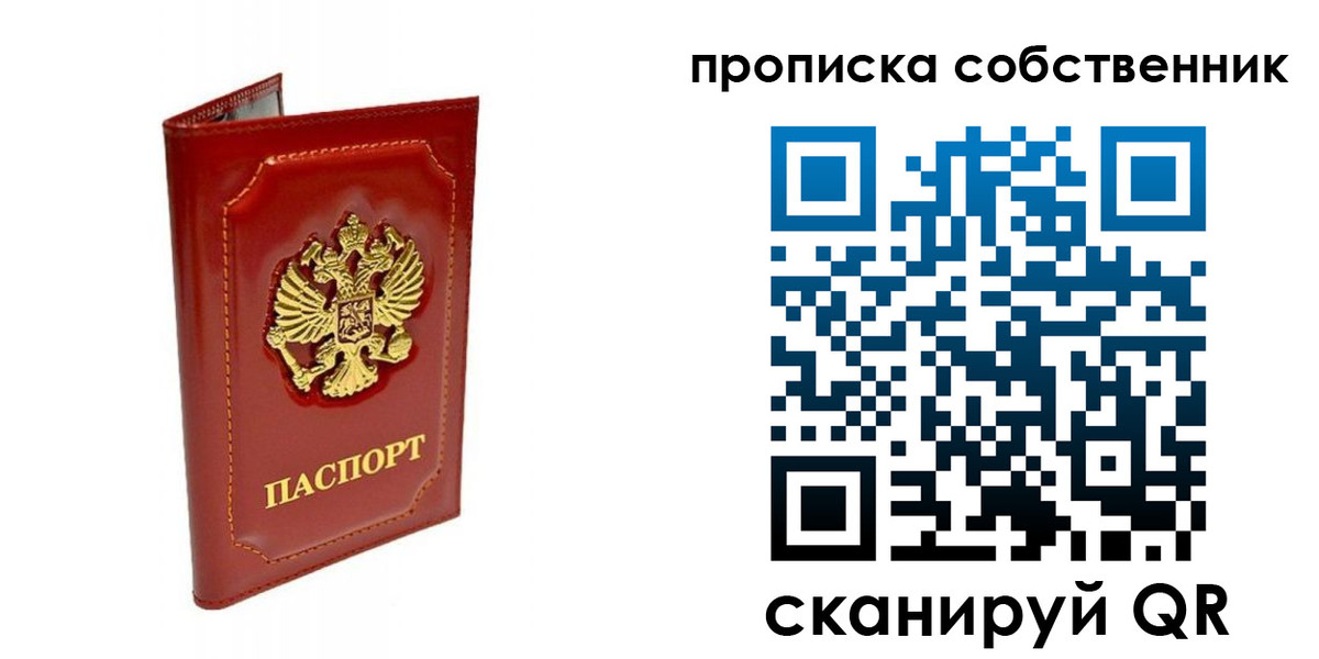 прописка для кредита в Сергиевом Посаде