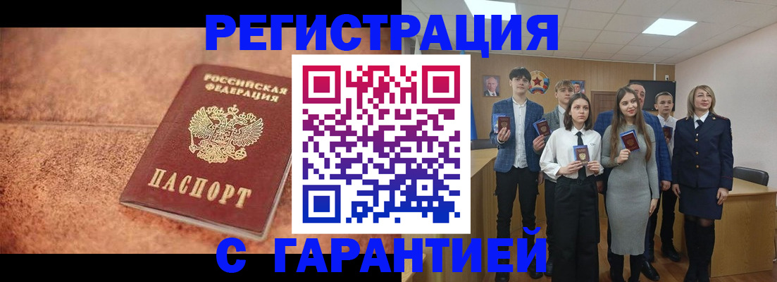 прописка иностранных граждан в Сергиевом Посаде