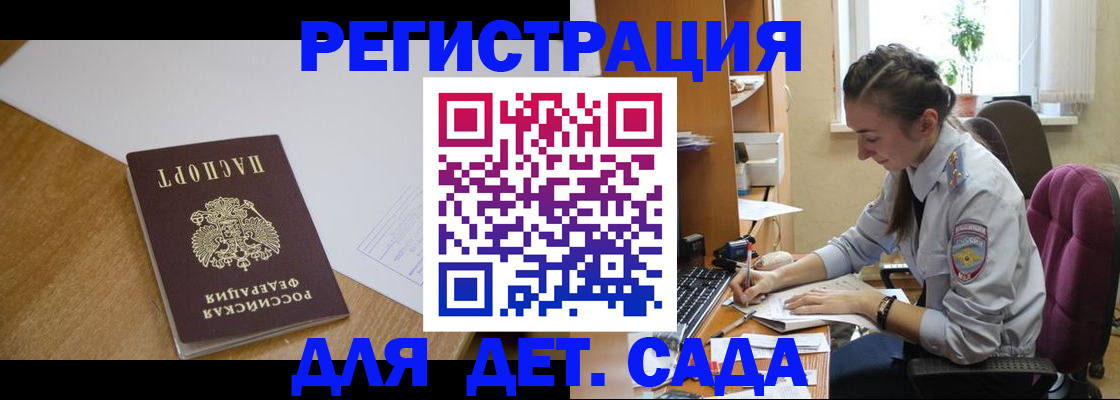 временная регистрация законно в Сергиевом Посаде