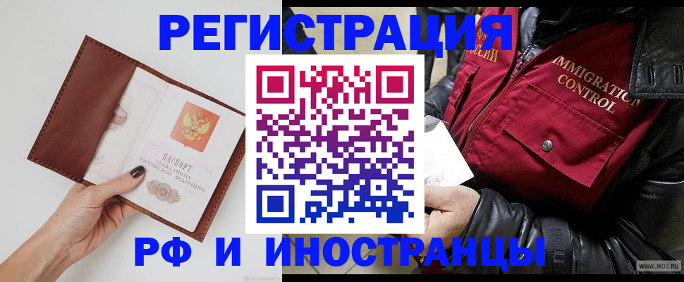 временная регистрация поиск в Сергиевом Посаде