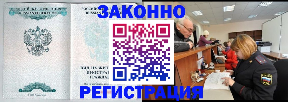 прописка поиск в Сергиевом Посаде