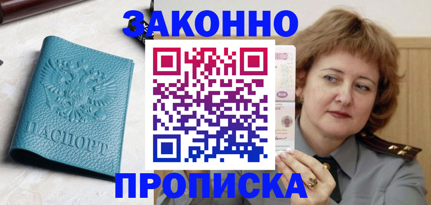 временная регистрация для школы в Сергиевом Посаде