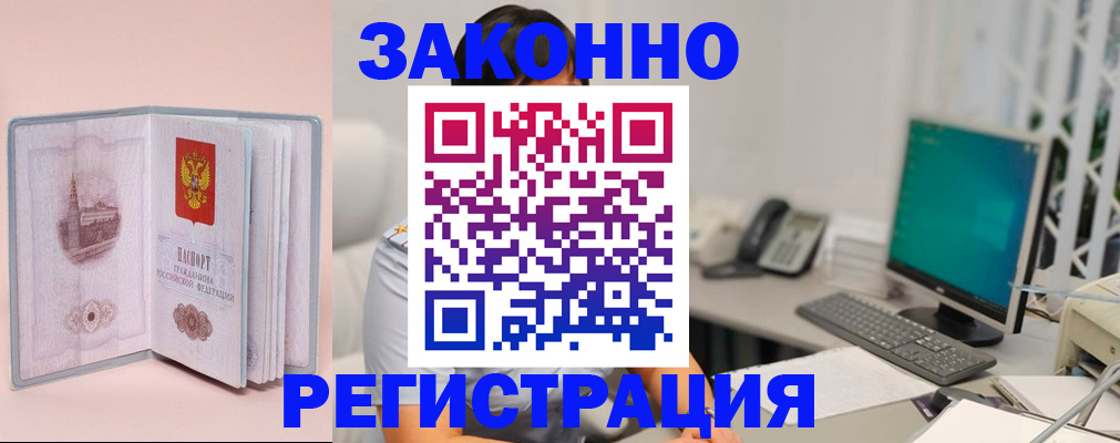 временная регистрация в квартире в Сергиевом Посаде