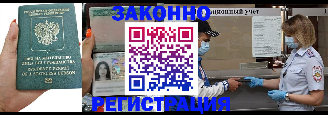 временная регистрация для школы в Сергиевом Посаде