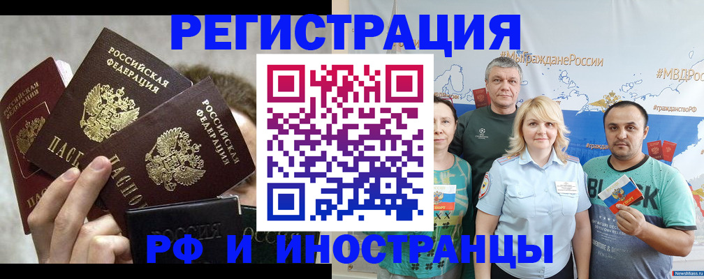 временная прописка в Сергиевом Посаде