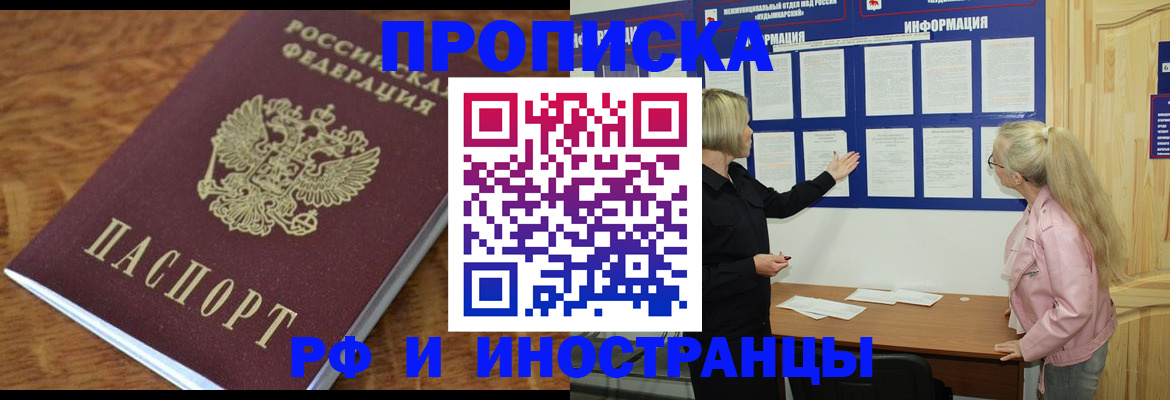 миграционный учет в Сергиевом Посаде